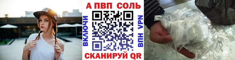 Alfa_PVP Crystall  Купить закладки  Дегтярск 