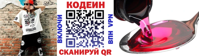 Купить где  Дегтярск  Кодеиновый сироп Lean Purple Drank 