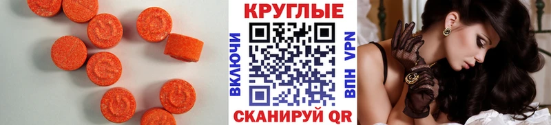 ЭКСТАЗИ 99%  Купить где  Дегтярск 