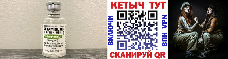 Кетамин VHQ  Купить закладки  Дегтярск 