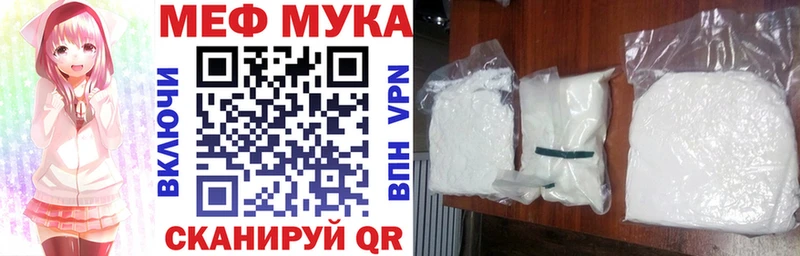 Купить  Дегтярск  Мефедрон мука 