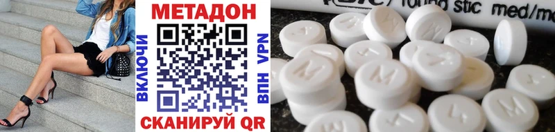 МЕТАДОН VHQ  Купить где  Дегтярск 